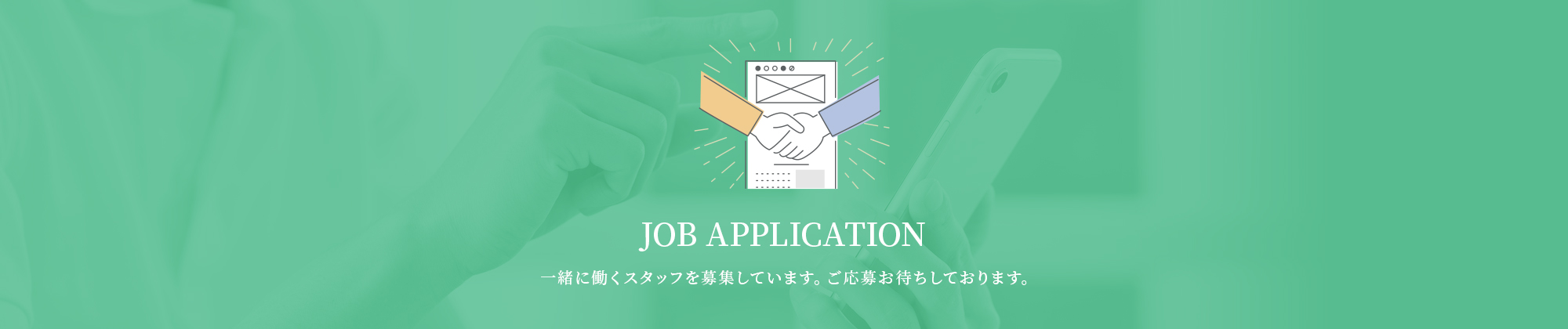 application_banner